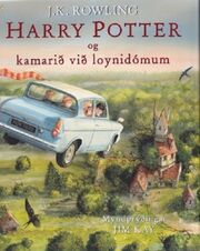 Joanne K. Rowling: Harry Potter og kamarið við loynidómum (Myndir: Jim Kay)